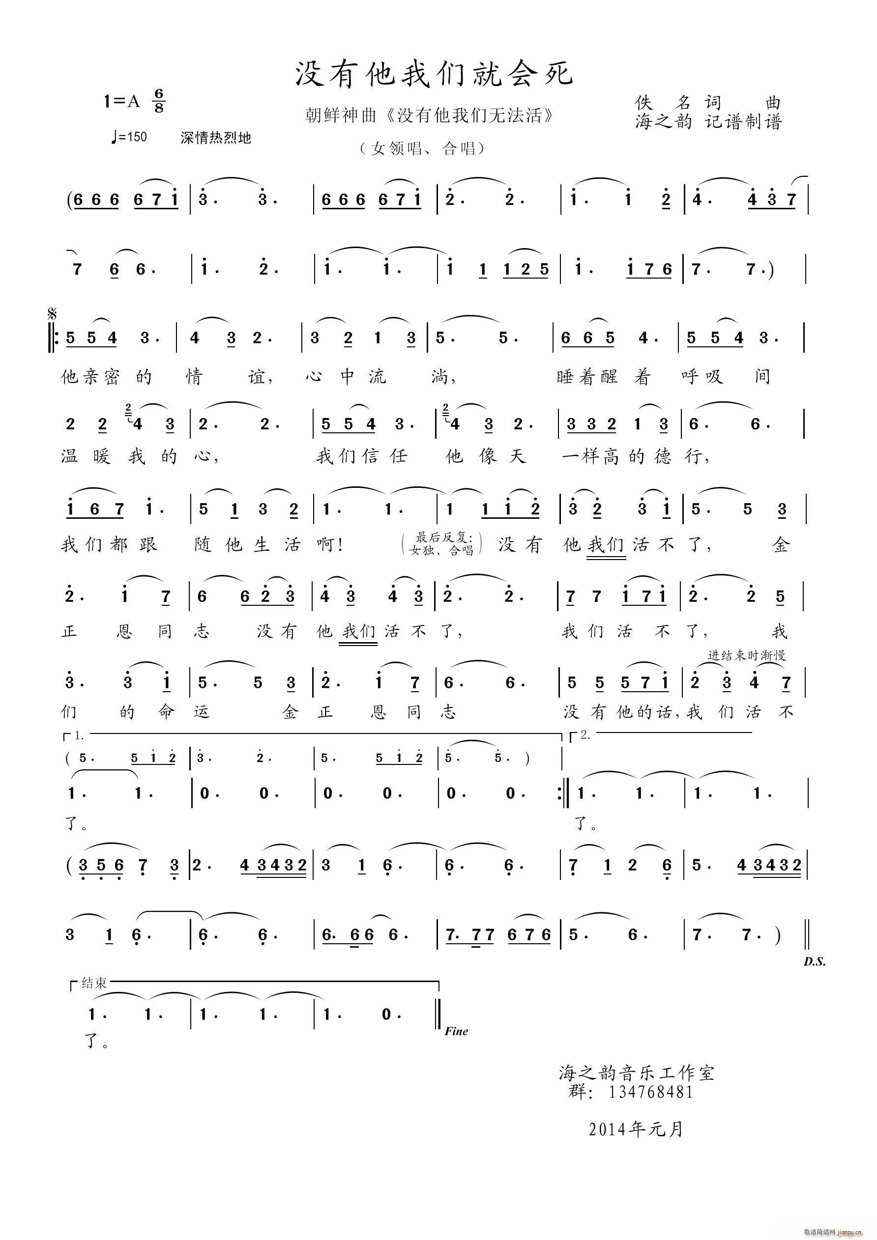 没有他我们会死 朝鲜神曲 没有他我们无法活(十字及以上)1