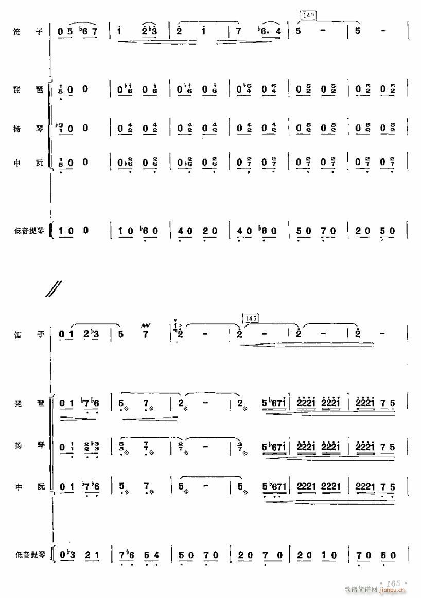 柯尔克孜民歌变奏曲13(十字及以上)1