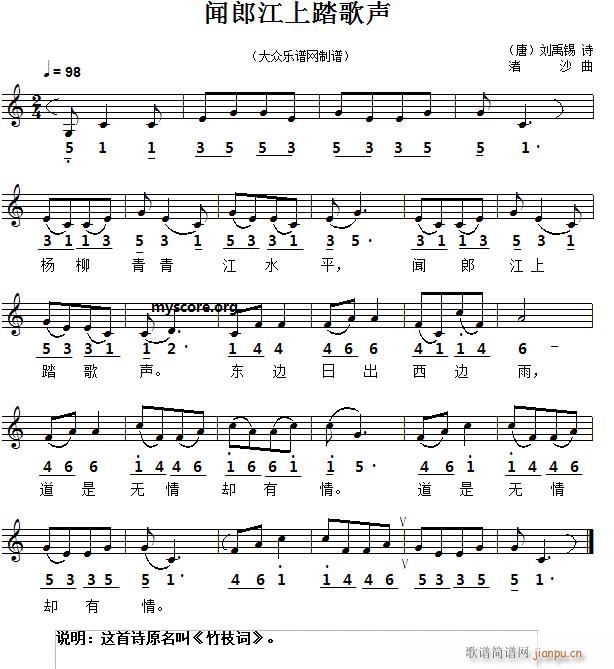 唐 刘禹锡 闻郎江上踏歌声(十字及以上)1