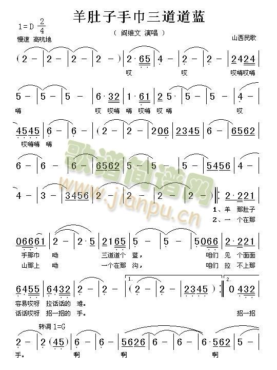 白羊肚子手巾三道道蓝(十字及以上)1