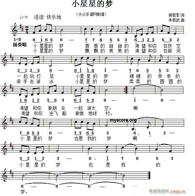 小星星的梦 儿童歌曲(十字及以上)1