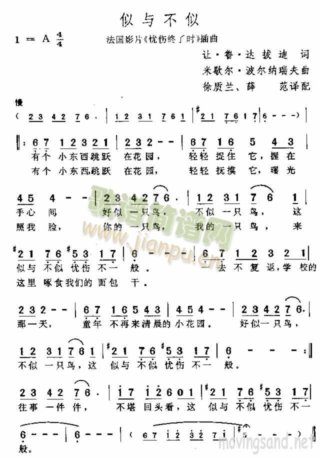 似与不似(四字歌谱)1