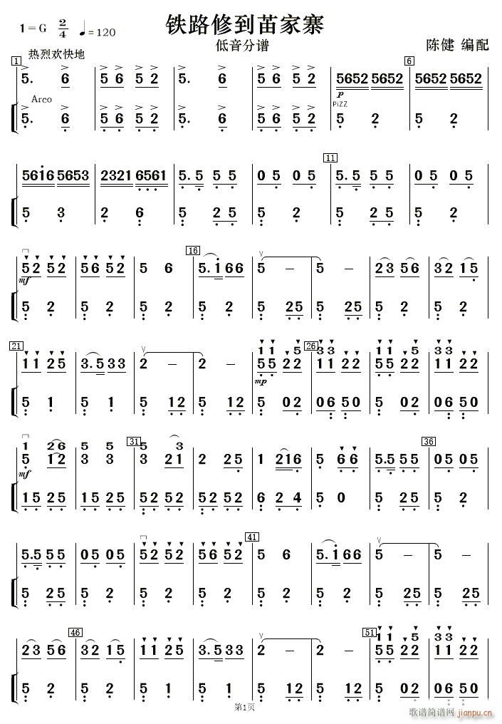 铁路修到苗家寨民乐低音 1(十字及以上)1