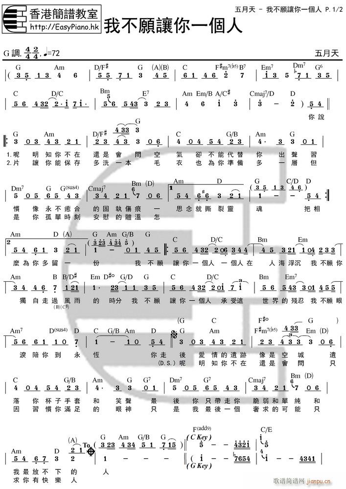 我不愿让你一个人 EPHK精准版(十字及以上)1