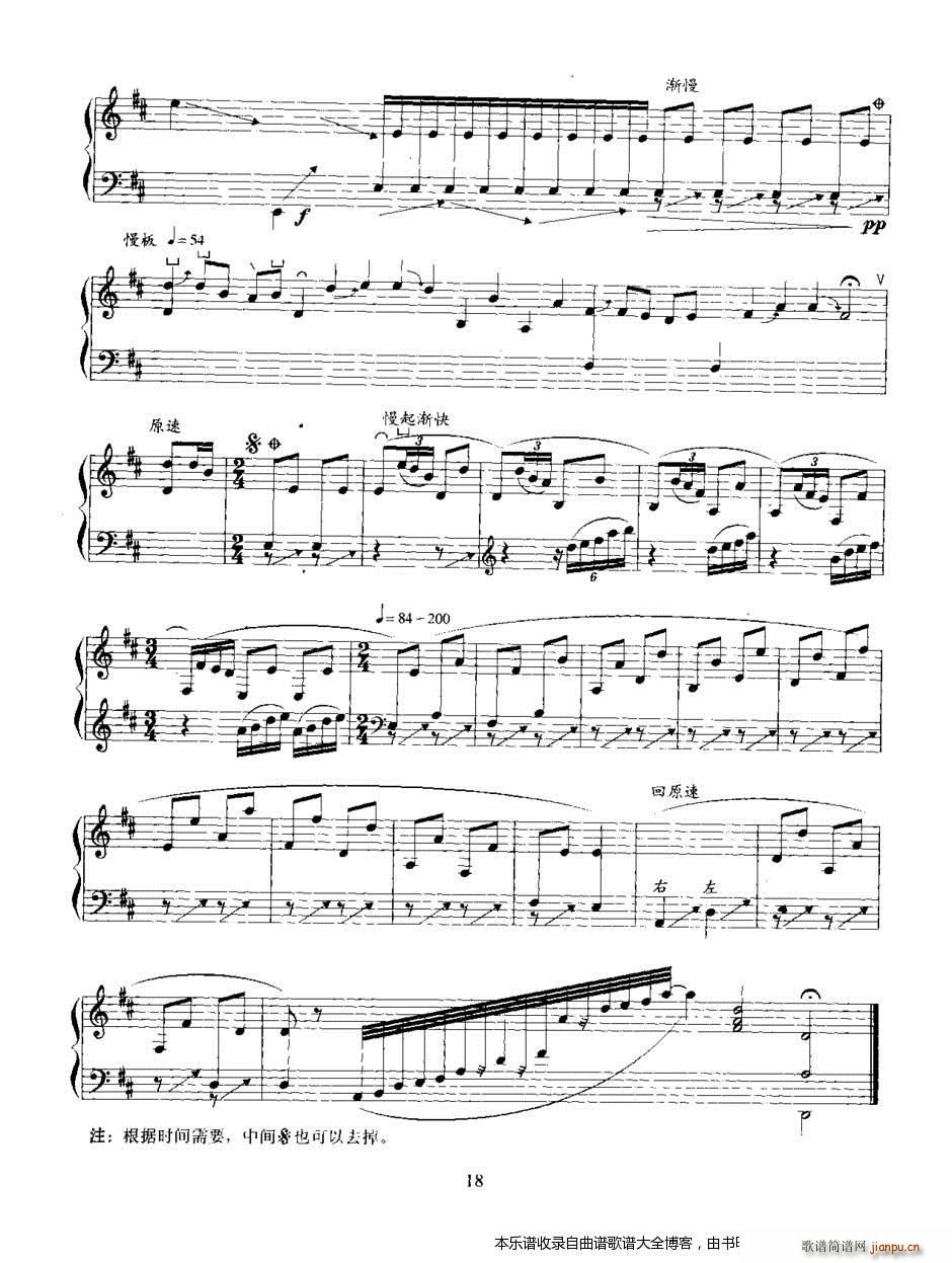 古筝春涧流泉(古筝扬琴谱)7