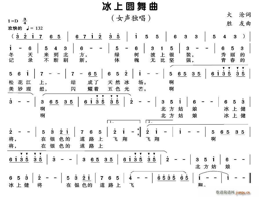 冰上圆舞曲(五字歌谱)1