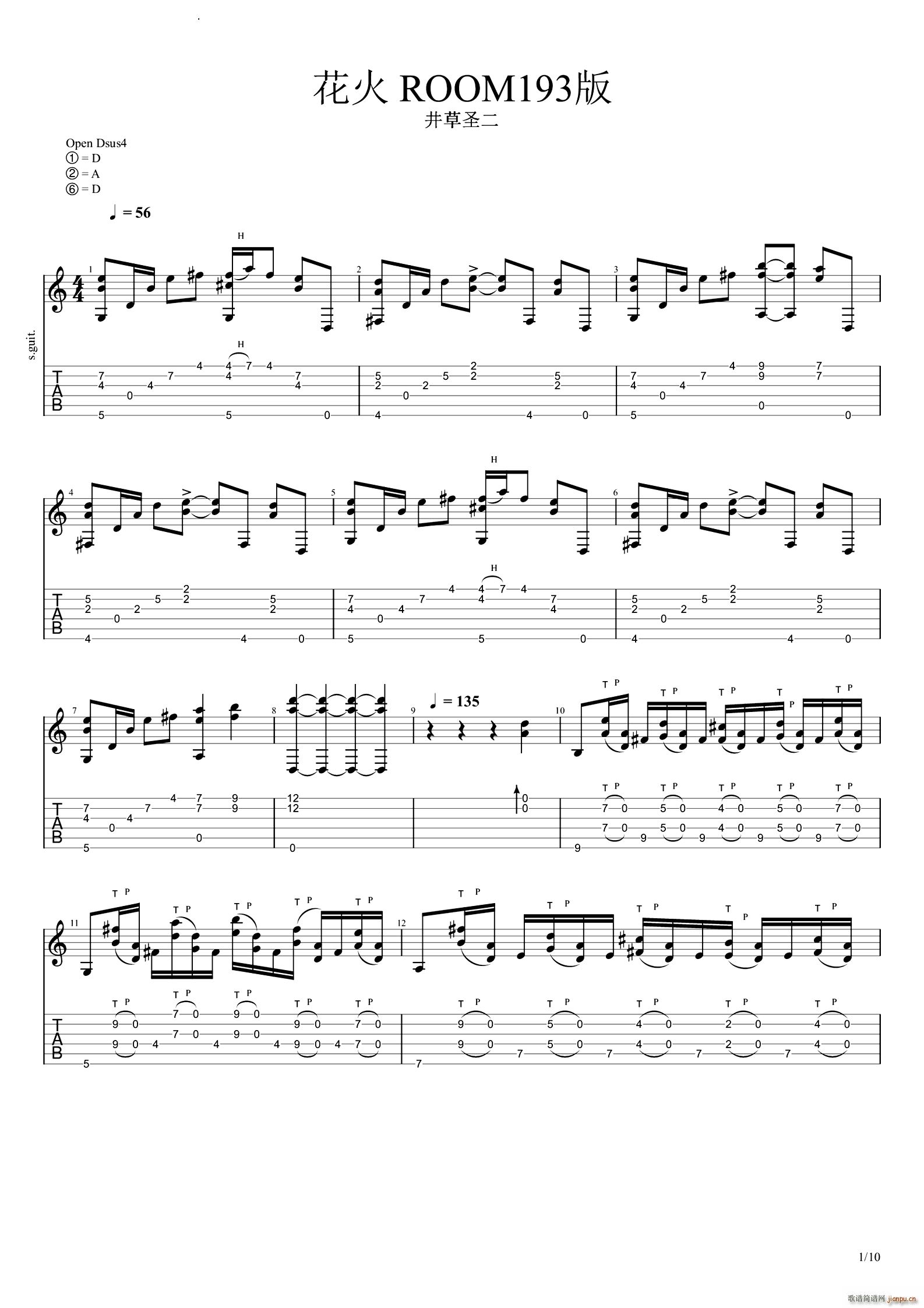 花火ROOM193版(吉他谱)1