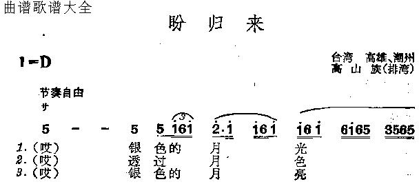 盼归来(其他)1