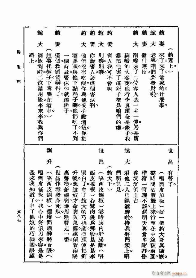 戏典 第一集 第二版 541 600(十字及以上)47