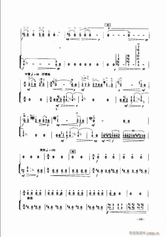 中国二胡名曲集锦南北音乐风格121 180(二胡谱)15