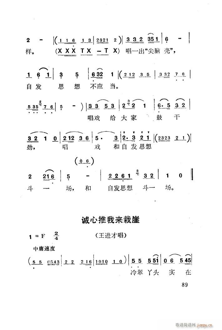 红梅岭 歌剧 001 050(十字及以上)16