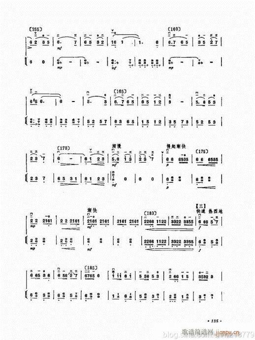 （修订版）124-143(二胡谱)12