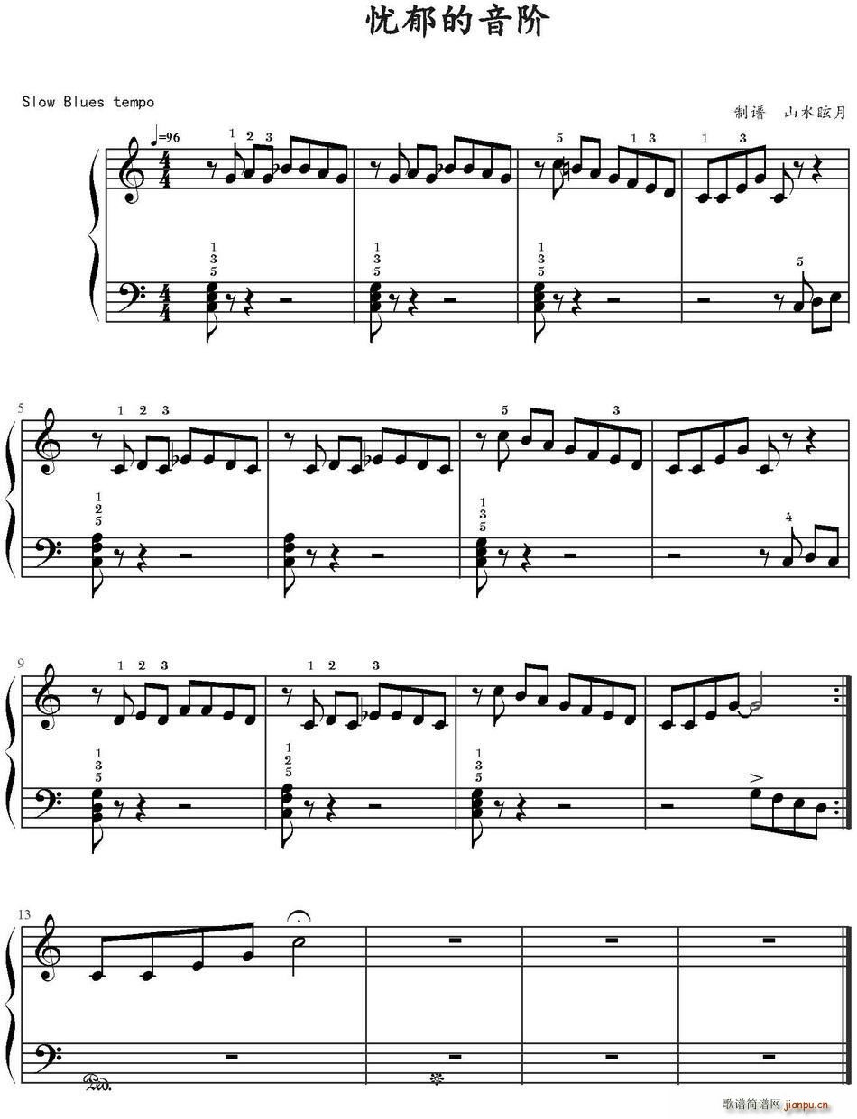 忧郁的音阶(五字歌谱)1