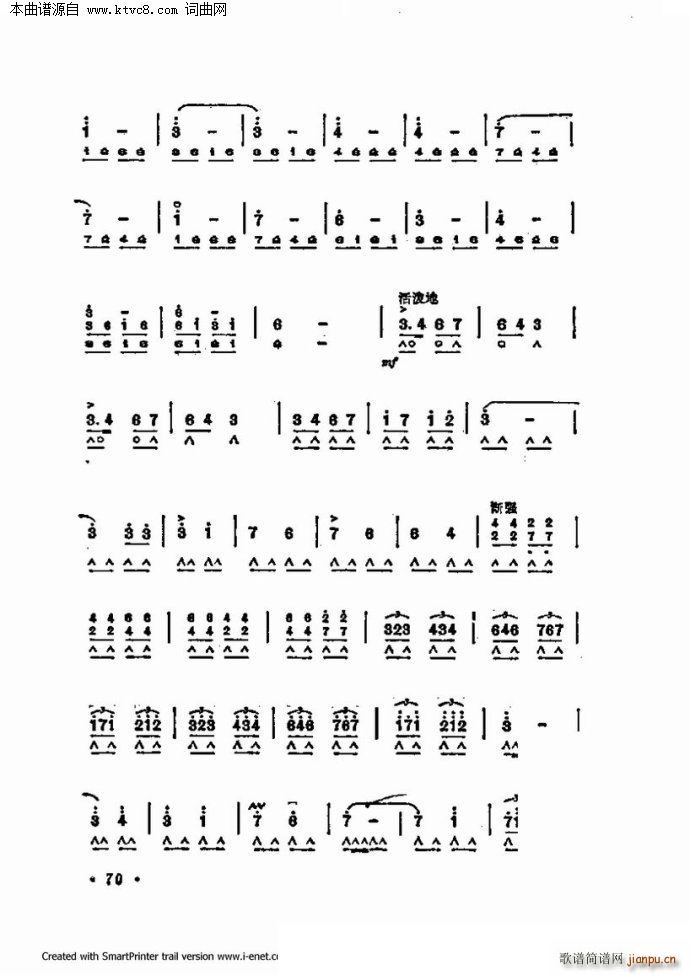 口琴演奏中外名曲60首 第一部分共三部分(口琴谱)70