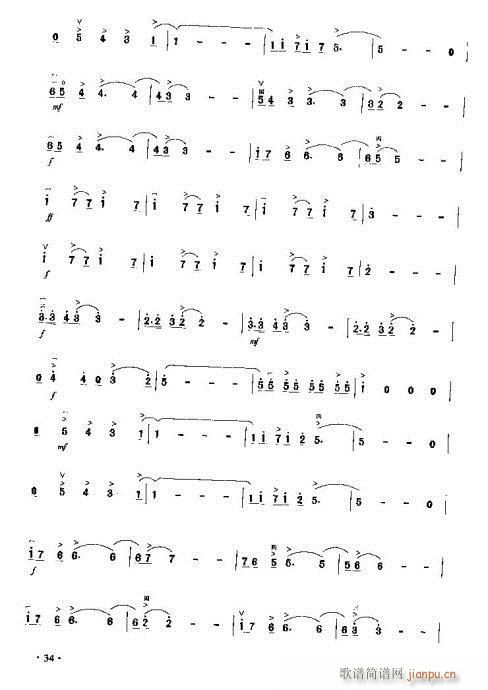 诱人的摇滚(二胡谱)7