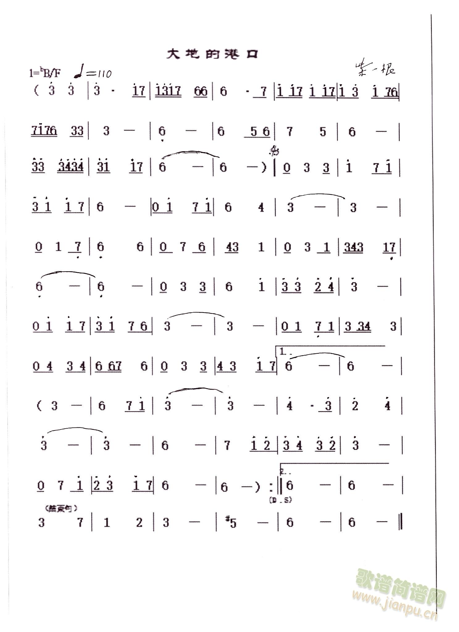大地的港口(五字歌谱)1