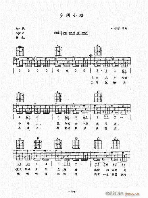 民谣吉他经典教程181-220(吉他谱)14