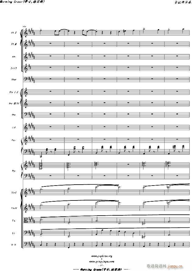 Morning Grace 早安 格雷斯 即 醜小鴨天鵝湖 管弦樂演奏版 主題曲(钢琴谱)13