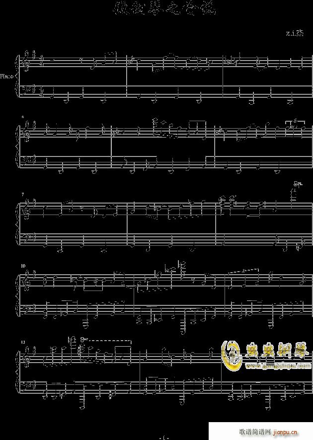 微钢琴之愉悦 x i 杰(钢琴谱)1
