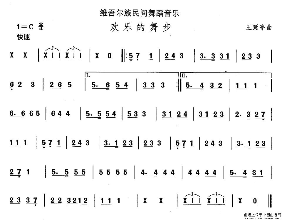 中国民族民间舞曲选维吾尔族舞蹈：欢乐的舞步(十字及以上)1