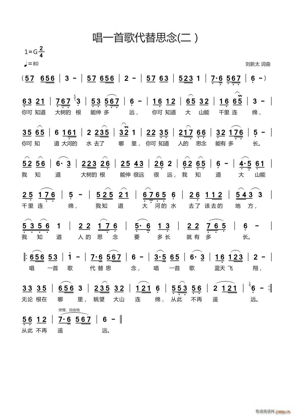 唱一首歌代替思念 二(十字及以上)1