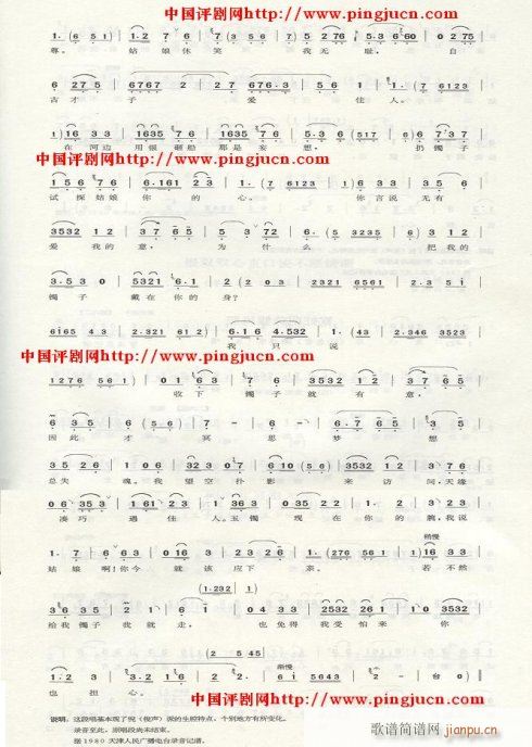 李福安唱腔-评剧(京剧曲谱)1