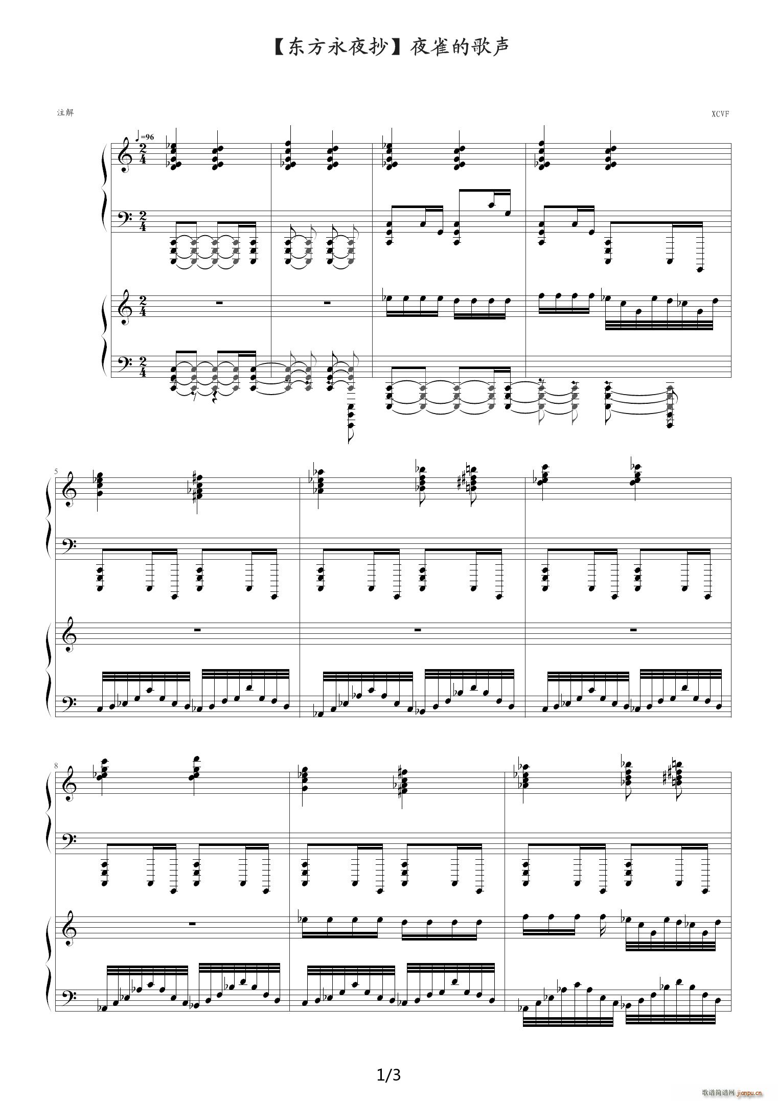 东方永夜抄 夜雀的歌声 C调(钢琴谱)1