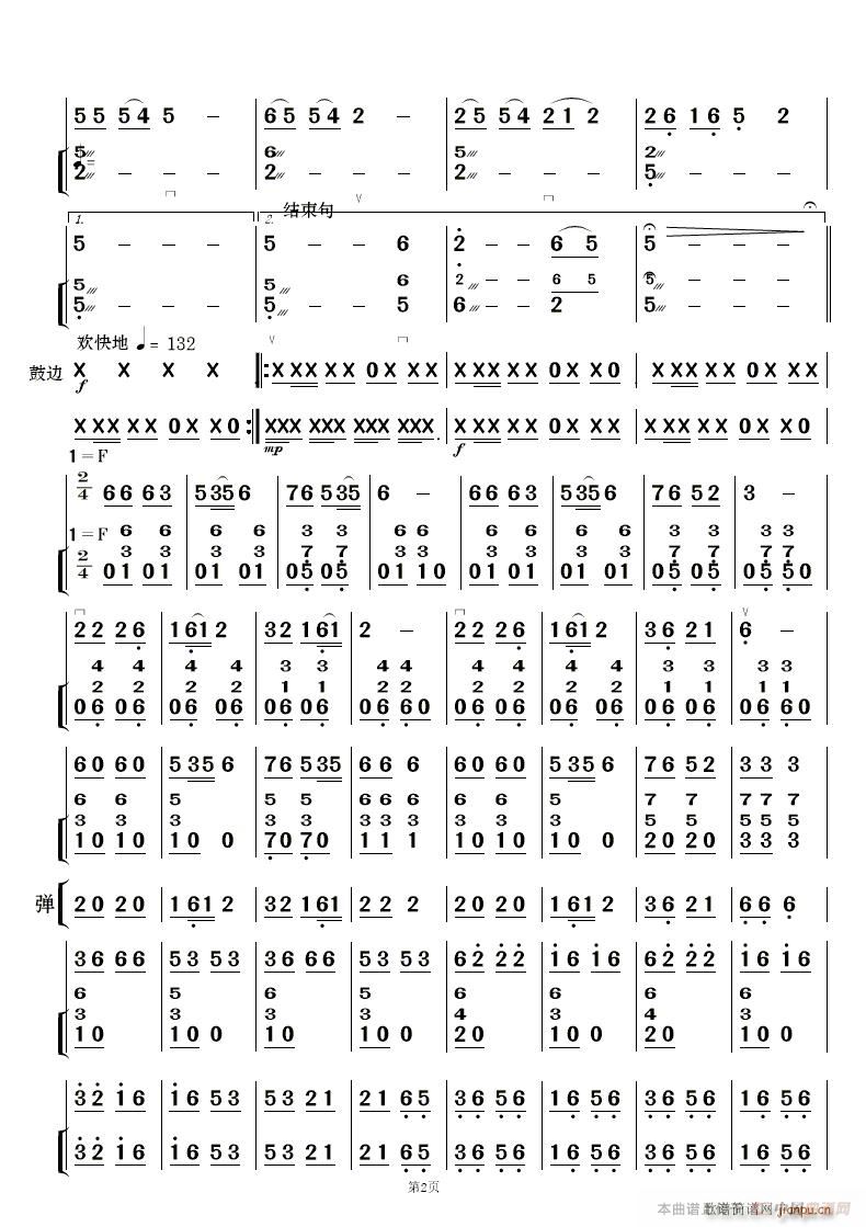 佈依风情 民乐合奏 及(总谱)15
