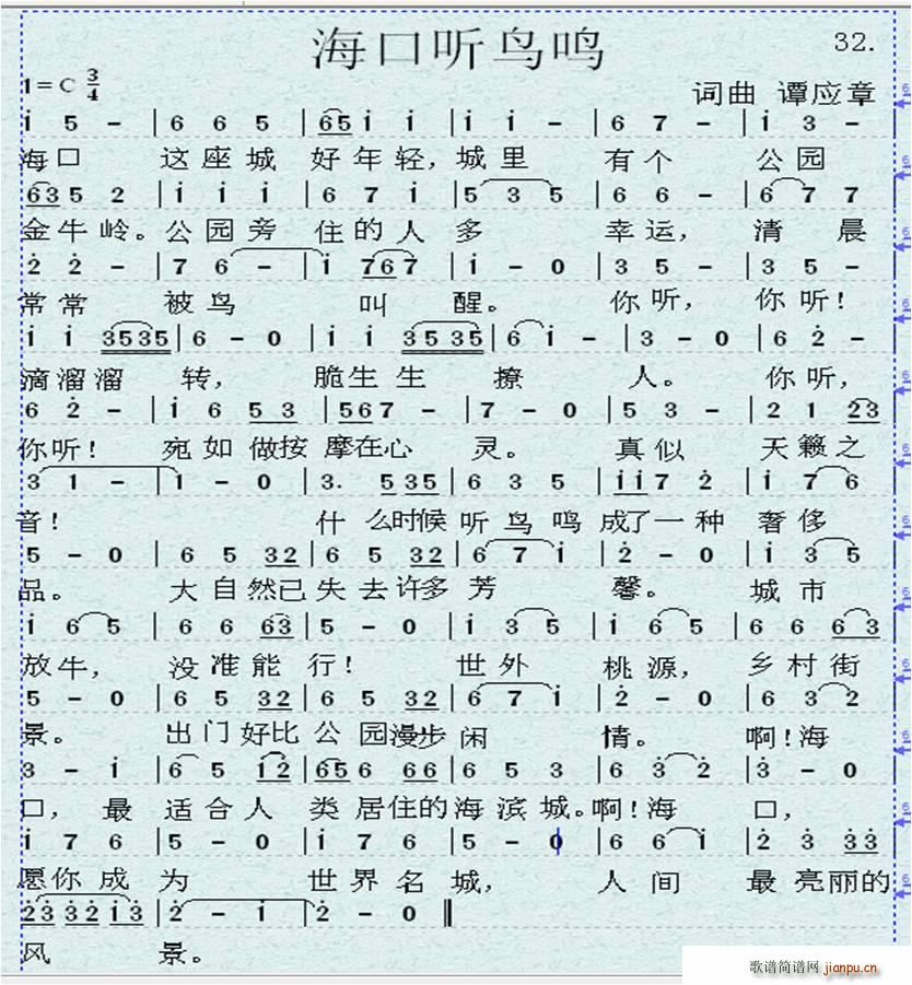 海口听鸟鸣(五字歌谱)1