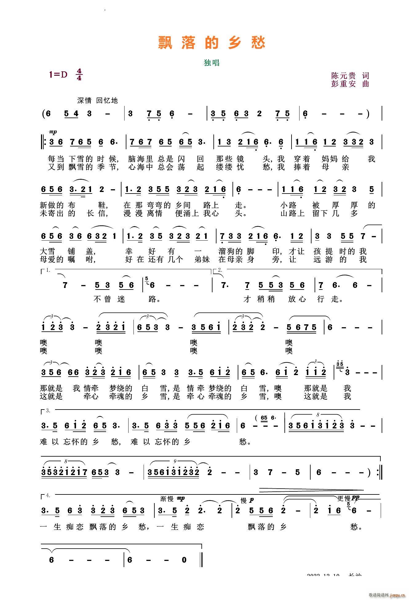 飘落的乡愁(五字歌谱)1