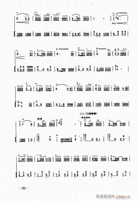 二胡基础大教本161-185(二胡谱)22
