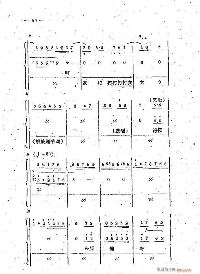 中路梆子 打金枝 本1 100(十字及以上)64