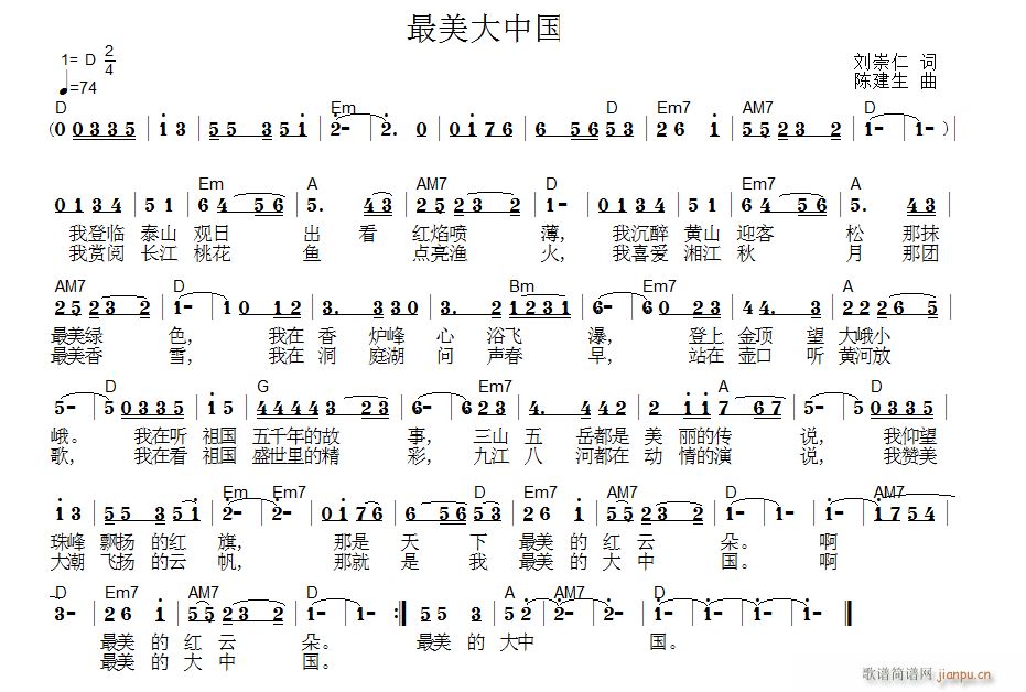 最美大中国(五字歌谱)1