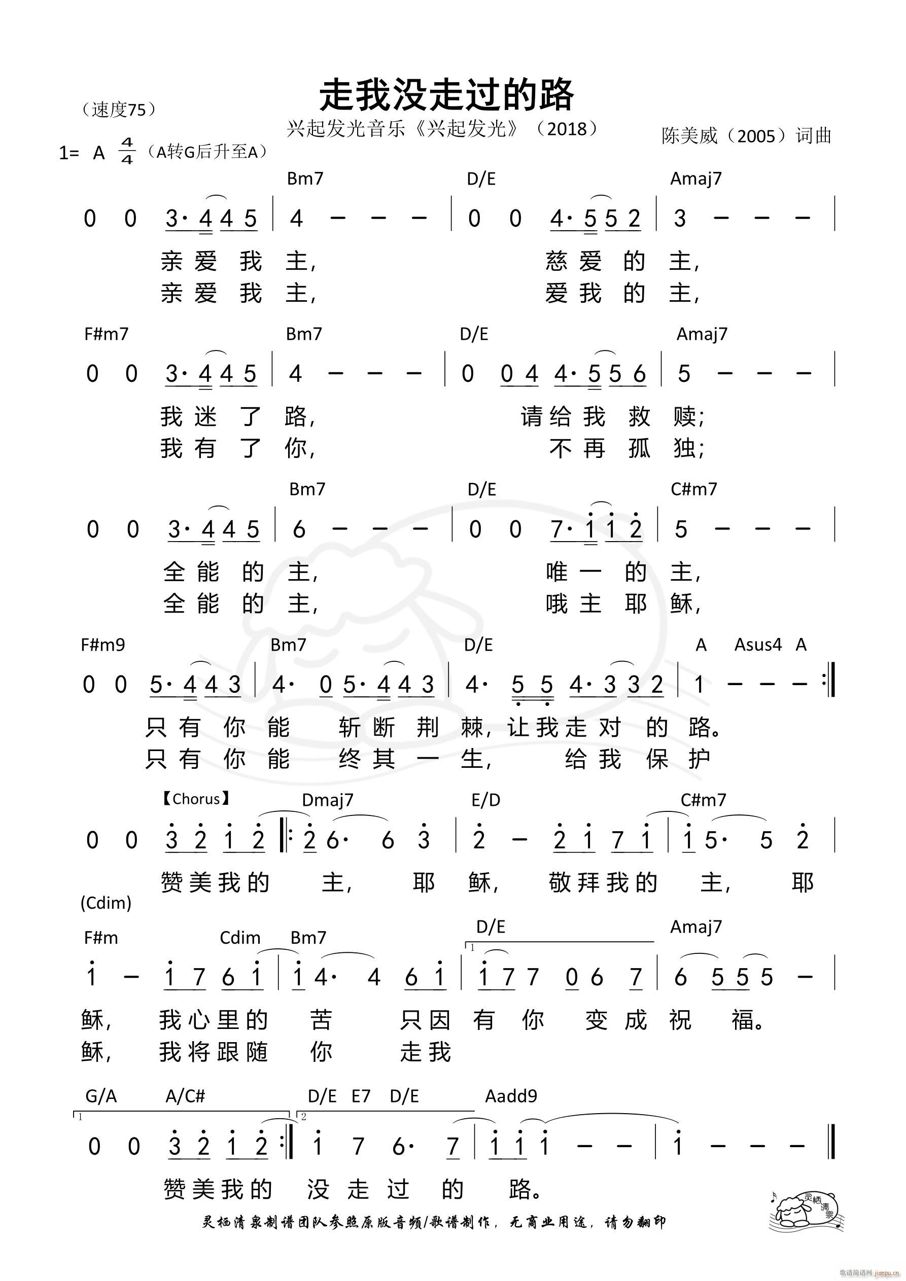走我没走过的路 第1025首(十字及以上)1