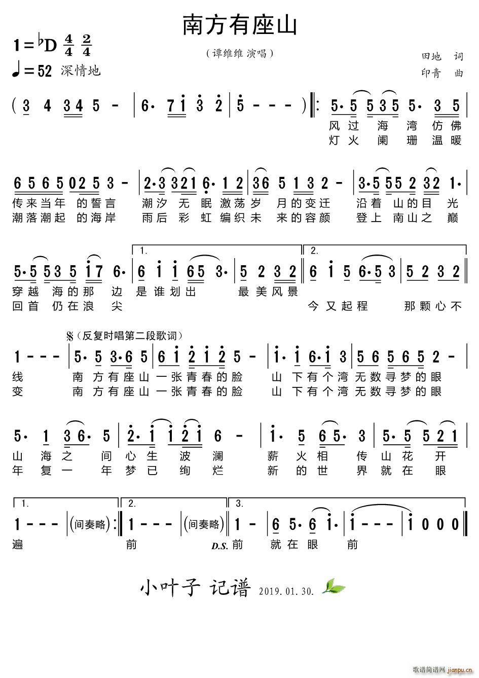南方有座山(五字歌谱)1