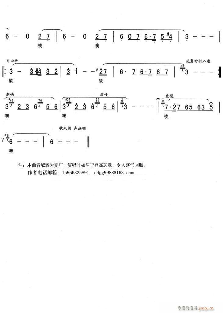 哀歌2(三字歌谱)1