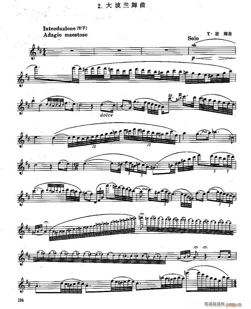 长笛九级考级 第四部分 2(笛箫谱)1