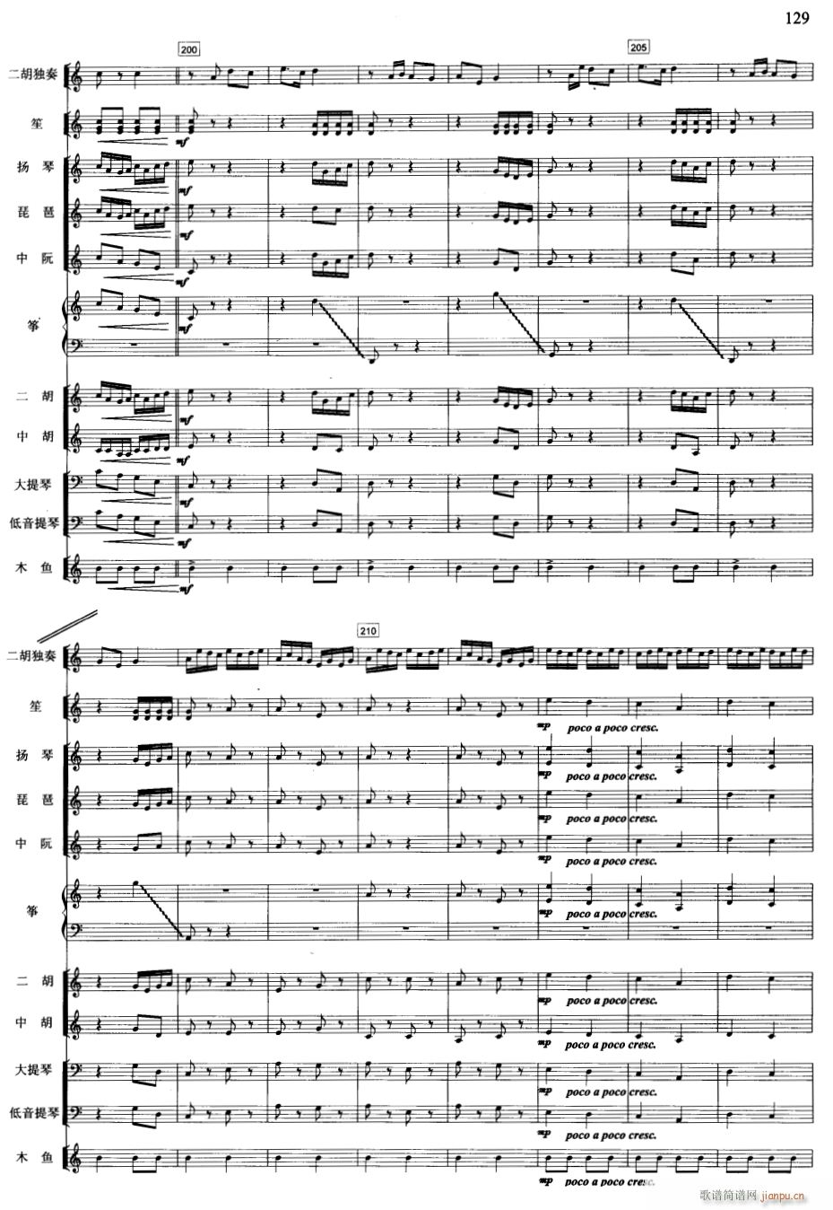 一枝花 线 14(总谱)1