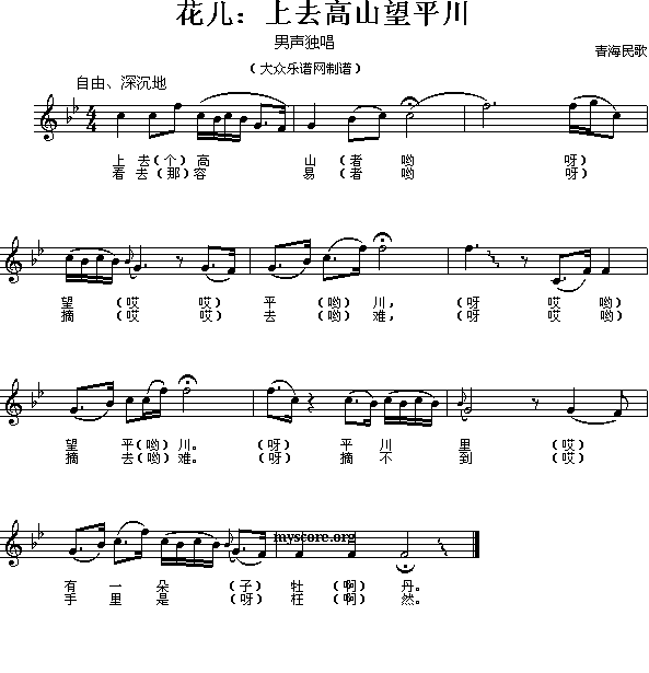 花儿(二字歌谱)1