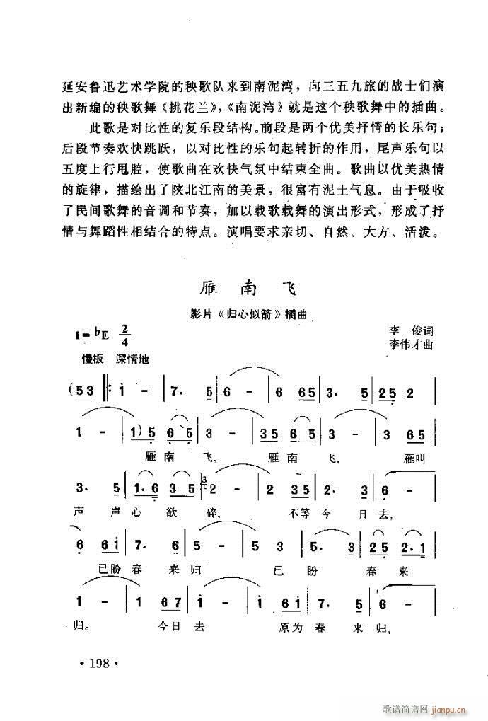 读谱歌唱艺术 唱歌的技巧与方法161 200(十字及以上)37