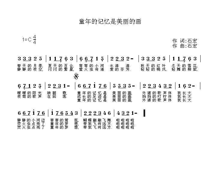 美丽的画(四字歌谱)1