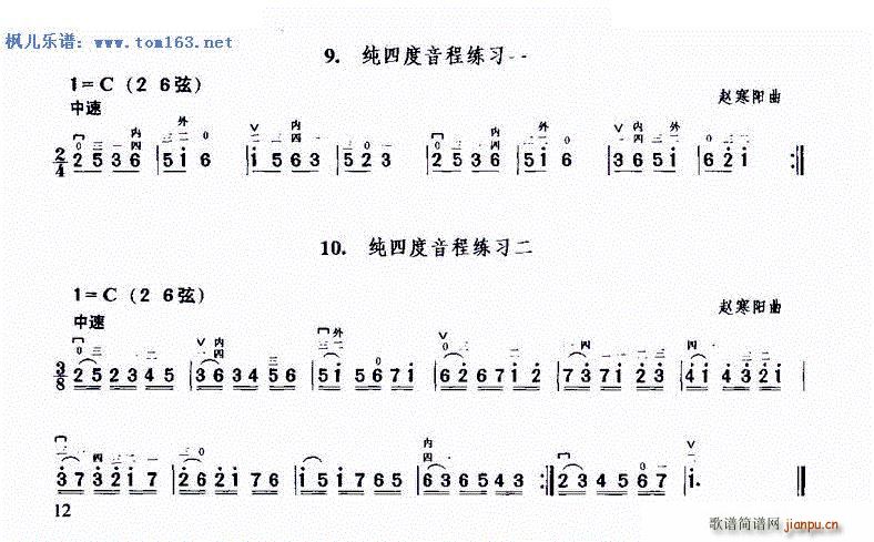 纯四度音程练习(二胡谱)1