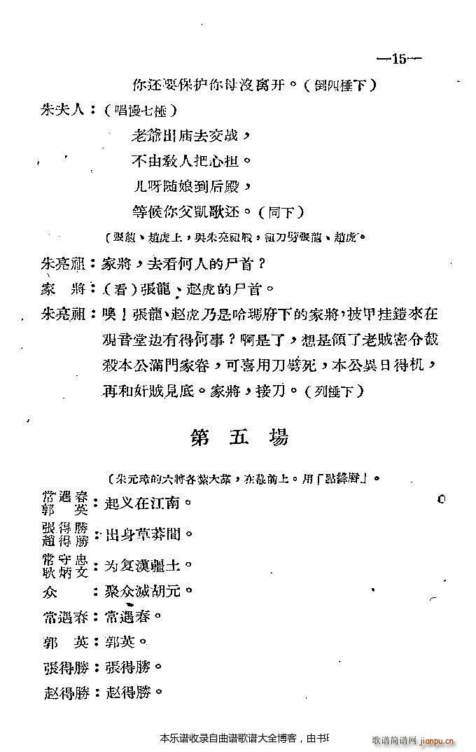 秦腔 破宁国 前言1 20(十字及以上)18