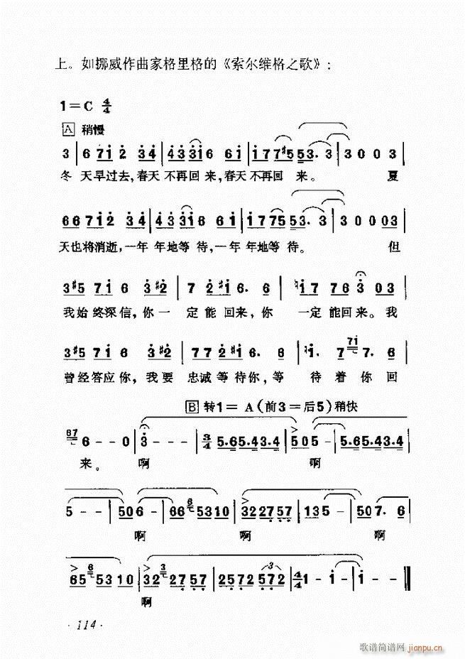 歌曲作法十二讲61 135(十字及以上)54