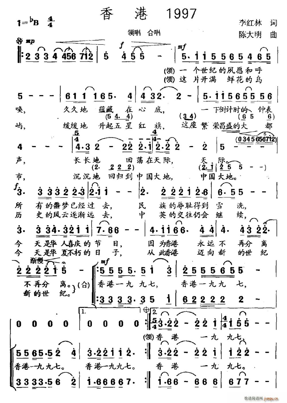 香港1997(六字歌谱)1
