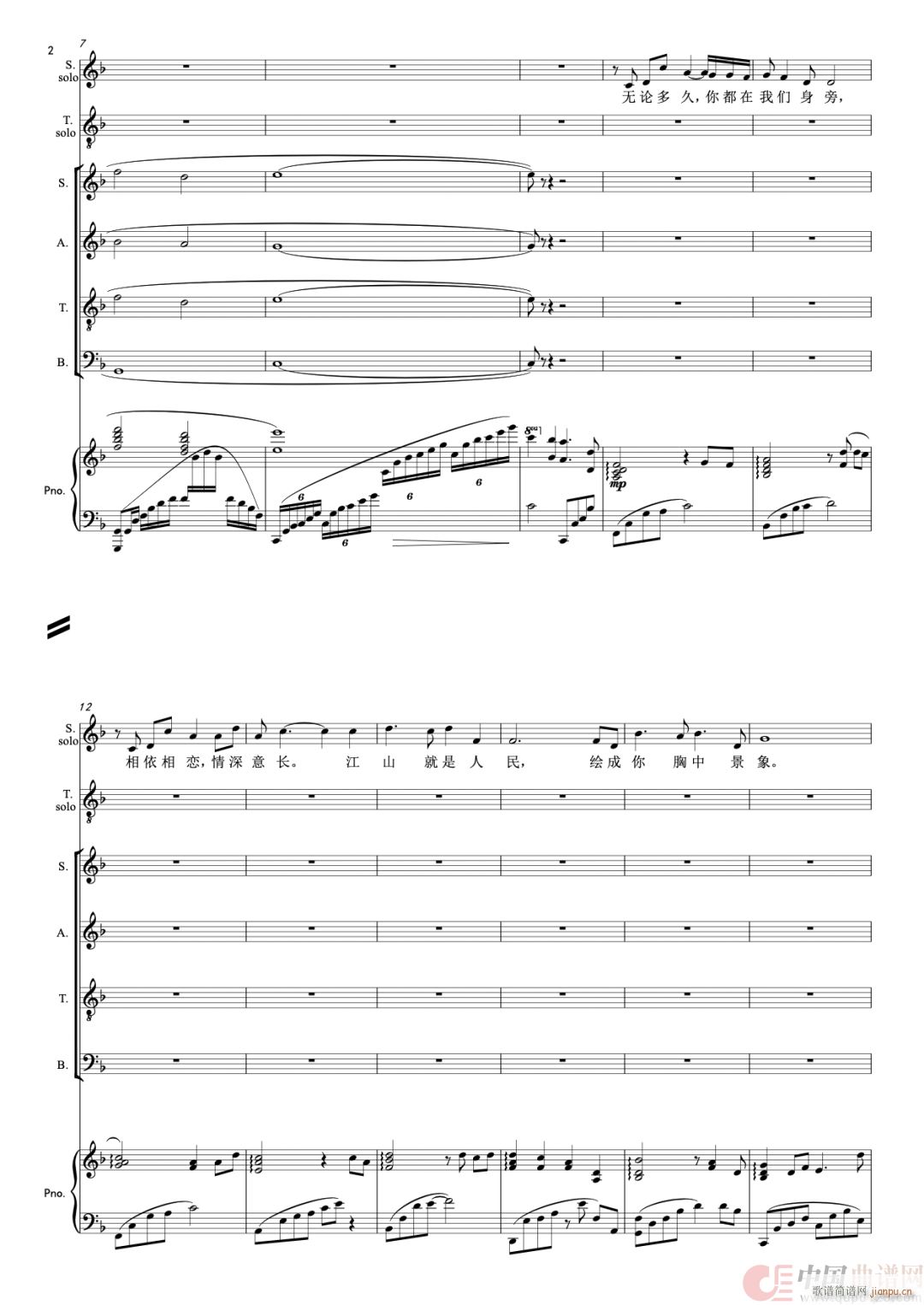 领航 领唱与合唱(合唱谱)7