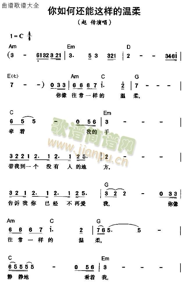 你如何还能这样的温柔(十字及以上)1