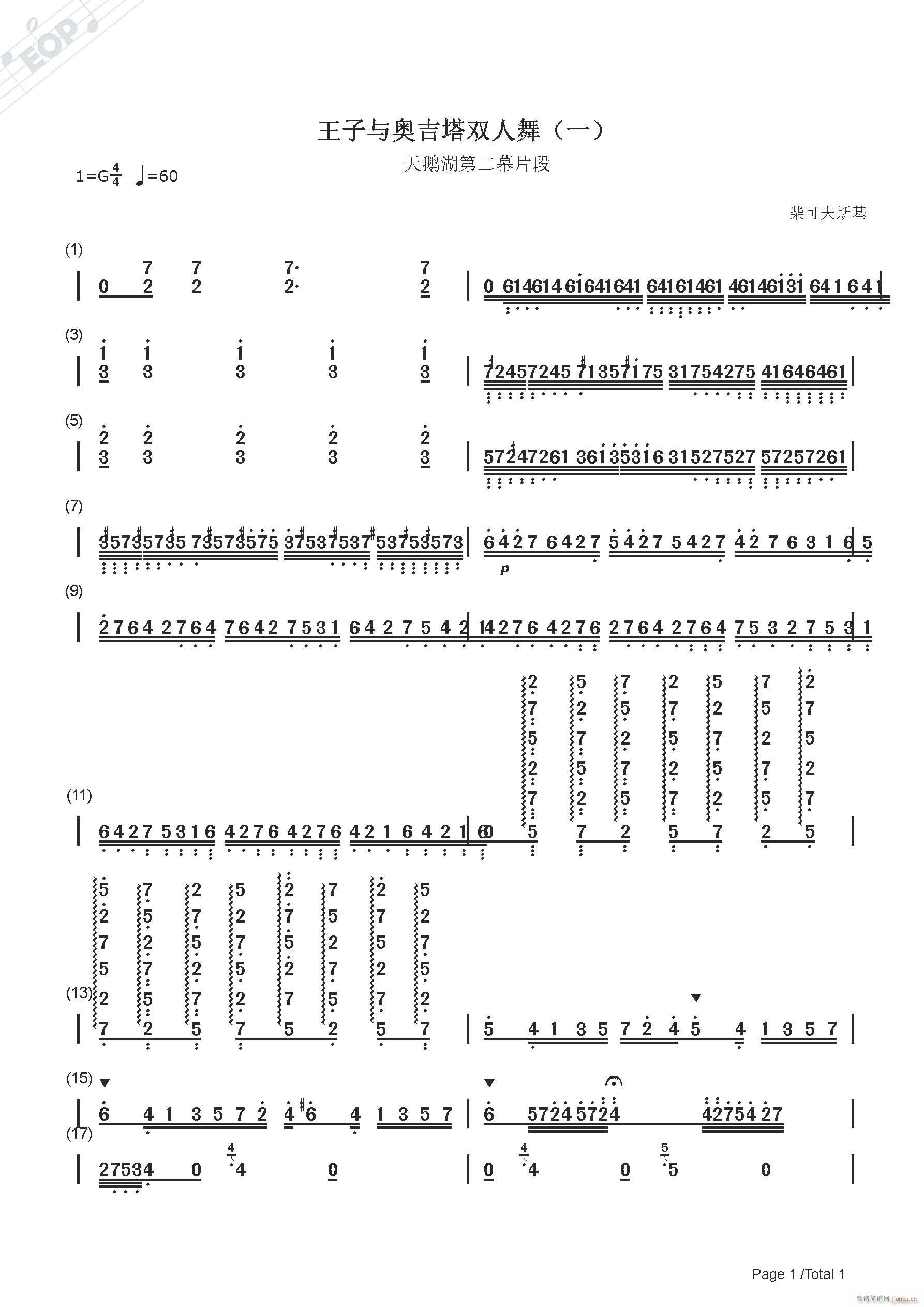 柴可夫斯基 王子与奥吉塔双人舞(十字及以上)1