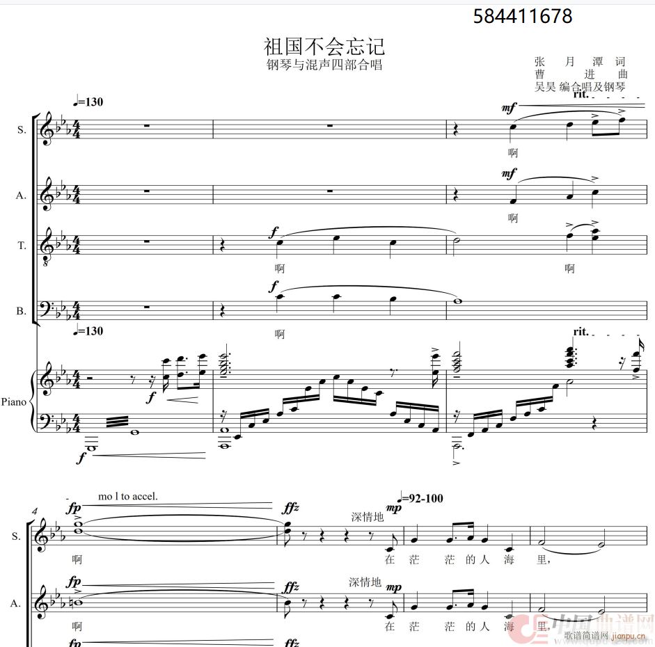 祖国不会忘记混声合唱谱(合唱谱)1