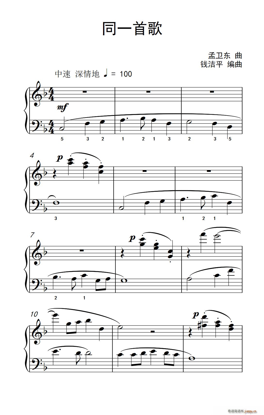 玫瑰经 约翰 汤普森 成人钢琴教程 第三册(钢琴谱)1